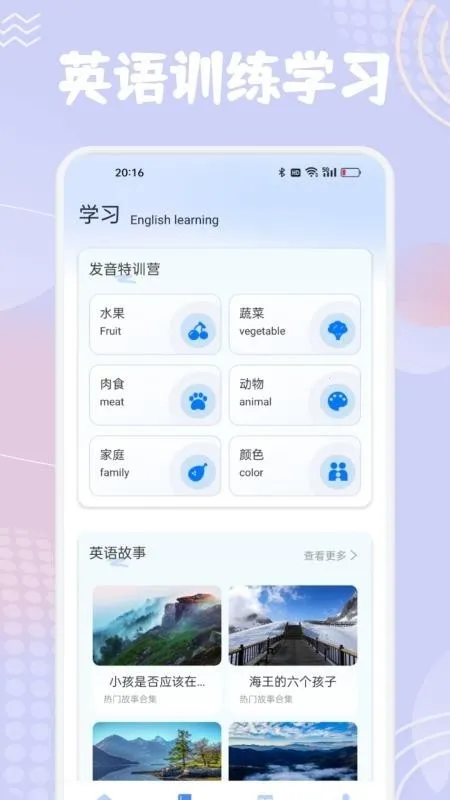 ����նӢ�������ֻ���v1.1 �ٷ������ͼ