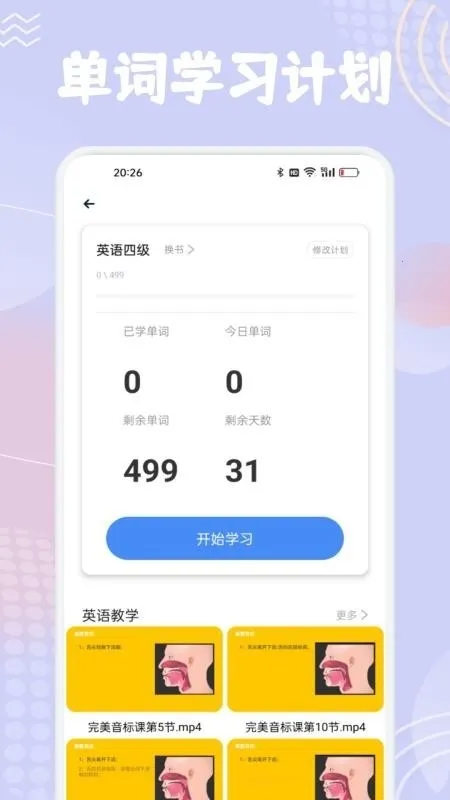 ����նӢ�������ֻ���v1.1 �ٷ������ͼ