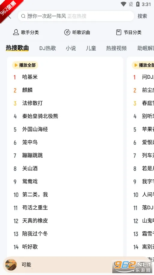 ��������(���ֲ�������)v7.4.3.21 �ֻ����ͼ