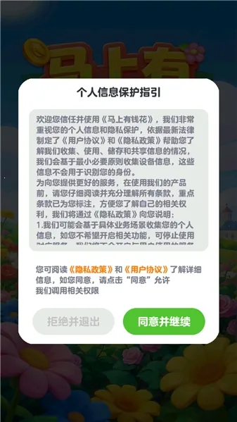 ������Ǯ��2026���ذ�װv1.0.0.0 ��׿���ͼ