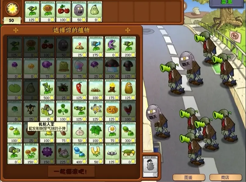 ֲ���ս��ʬ��ˬ�������ֻ���v1.0.0 �ٷ������ͼ