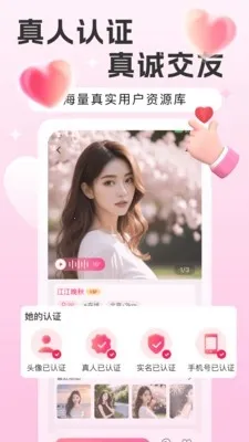 Եǣ����(�����罻Ӧ��)v1.0.5 ��Ѱ��ͼ