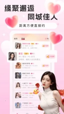 Եǣ����(�����罻Ӧ��)v1.0.5 ��Ѱ��ͼ