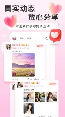 Եǣ����(�����罻Ӧ��)v1.0.5 ��Ѱ��ͼ