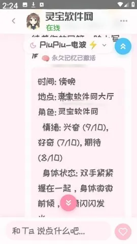 PiuPiu��(AI��ɫ��������)