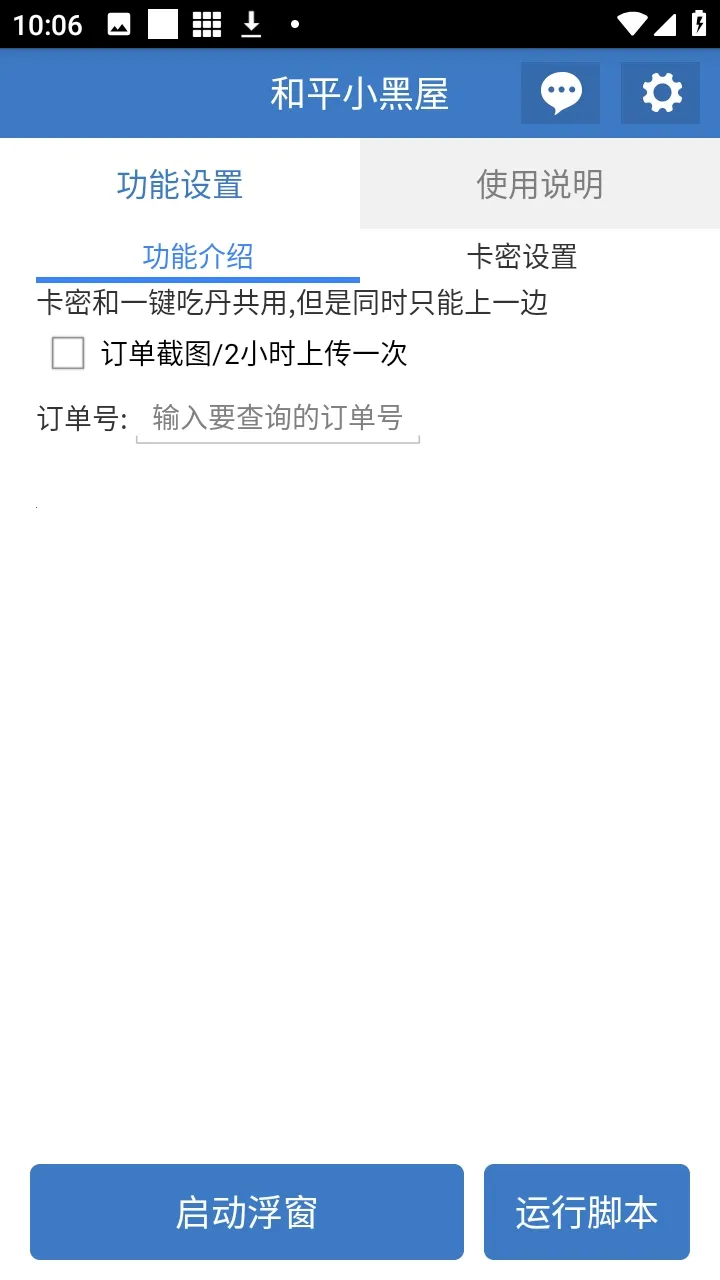 ��ƽС���ݸ���(��ƽ��Ϸ����)v6.7.3 �ٷ������ͼ