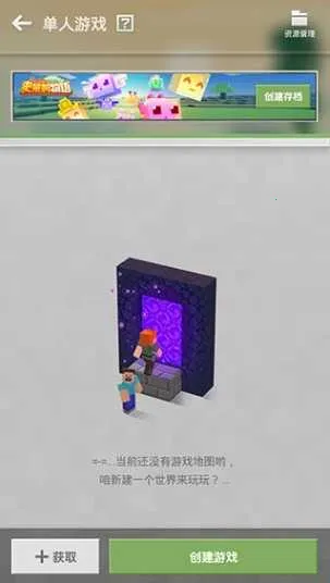 我的世界怀旧版(沙盒建造游戏) 我的世界怀旧版(沙盒建造游戏)