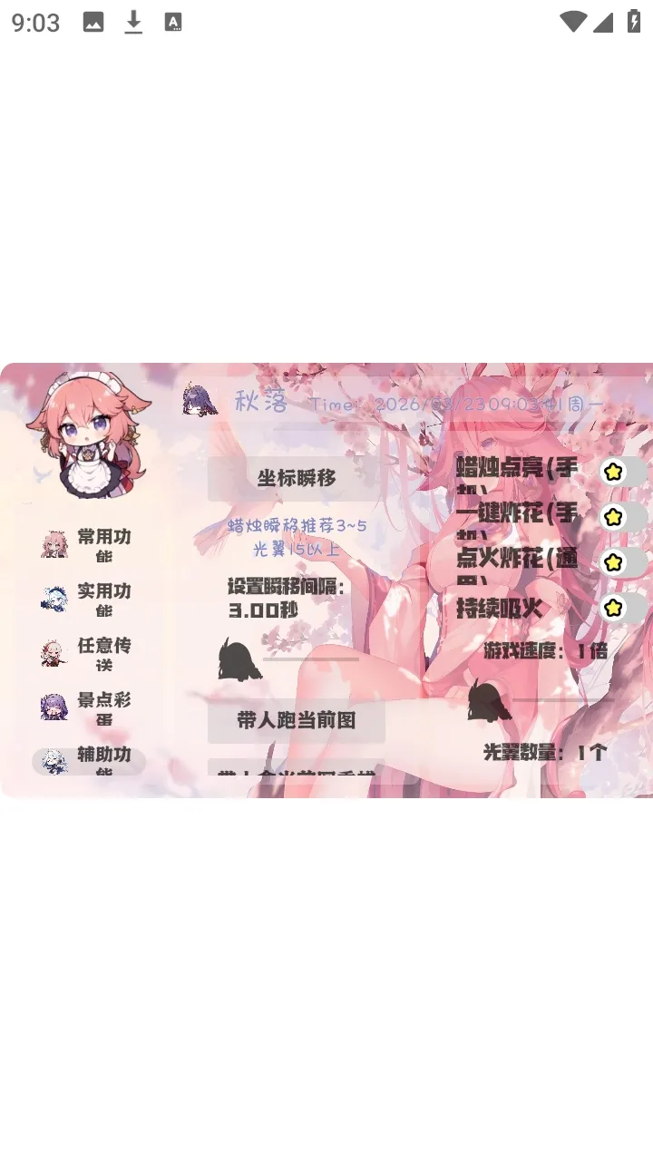 ��������������ֻ���v1.0 ��Ѱ��ͼ