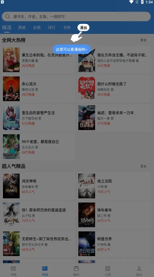 ��Ȥ��(С˵�Ķ�����)v1.0.0 �ֻ����ͼ