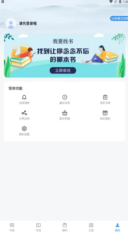 ��Ȥ��(С˵�Ķ�����)v1.0.0 �ֻ����ͼ