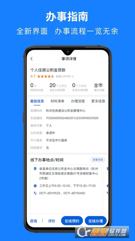 �����(�㽭�������ƽ̨)v7.32.2 ��Ѱ��ͼ