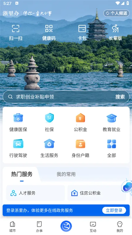 �����(�㽭�������ƽ̨)v7.32.2 ��Ѱ��ͼ