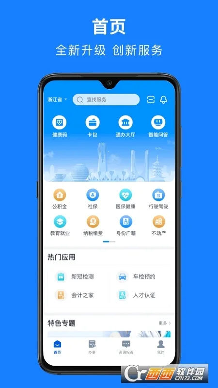 �����(�㽭�������ƽ̨)v7.32.2 ��Ѱ��ͼ