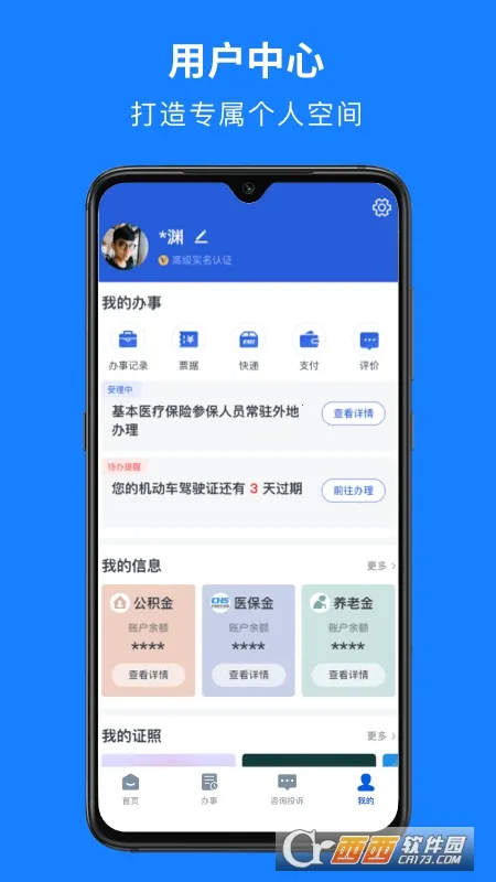 �����(�㽭�������ƽ̨)v7.32.2 ��Ѱ��ͼ