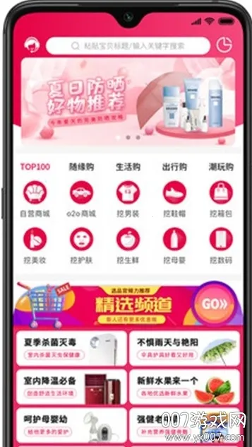 �ֻ�����(�Ż�ȯ����ƽ̨)v3.4.8 ��׿���ͼ