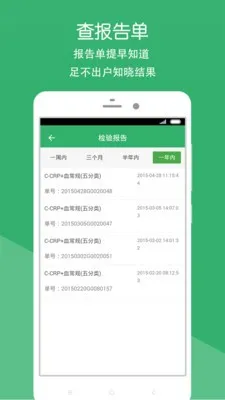 �²�����ҽԺ2026�ٷ�����v2.1.8 ��Ѱ��ͼ