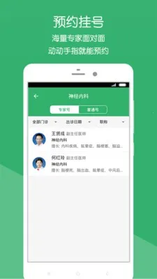 �²�����ҽԺ2026�ٷ�����v2.1.8 ��Ѱ��ͼ