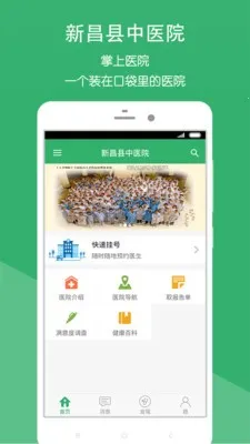 �²�����ҽԺ2026�ٷ�����v2.1.8 ��Ѱ��ͼ