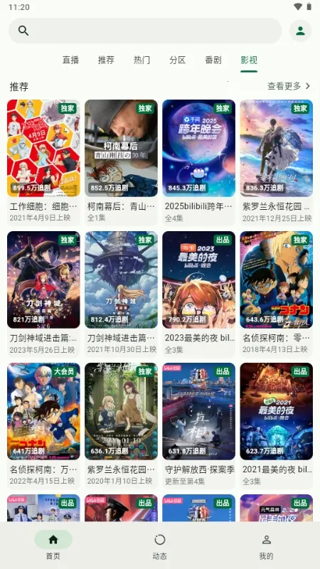 PiliNara Bվ�������ͻ���(��Ƶ�ۿ�����)v2.0.1-8abb22f13 �ٷ������ͼ