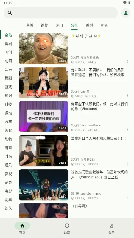 PiliNara Bվ�������ͻ���(��Ƶ�ۿ�����)v2.0.1-8abb22f13 �ٷ������ͼ