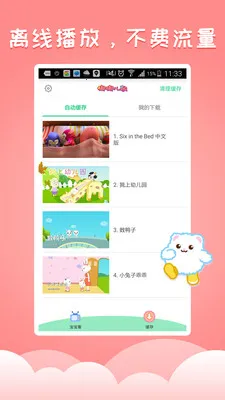 ��������2026���ذ�װV3.0 ��׿���ͼ