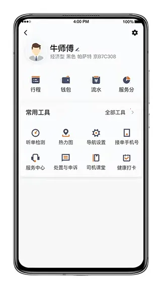 ϲ��Լ����׿���ֻ���v6.50.6.0008 �ֻ����ͼ