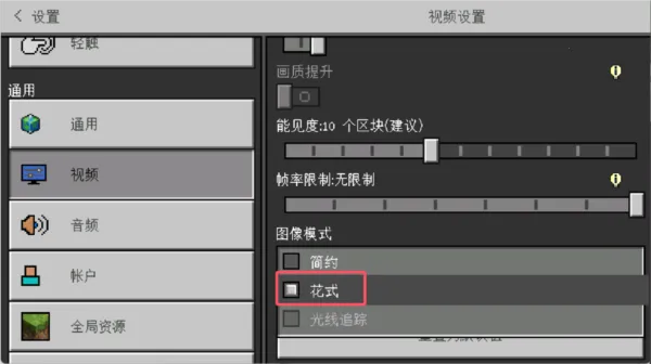 我的世界光影模组2026官方正版 我的世界光影模组2026官方正版