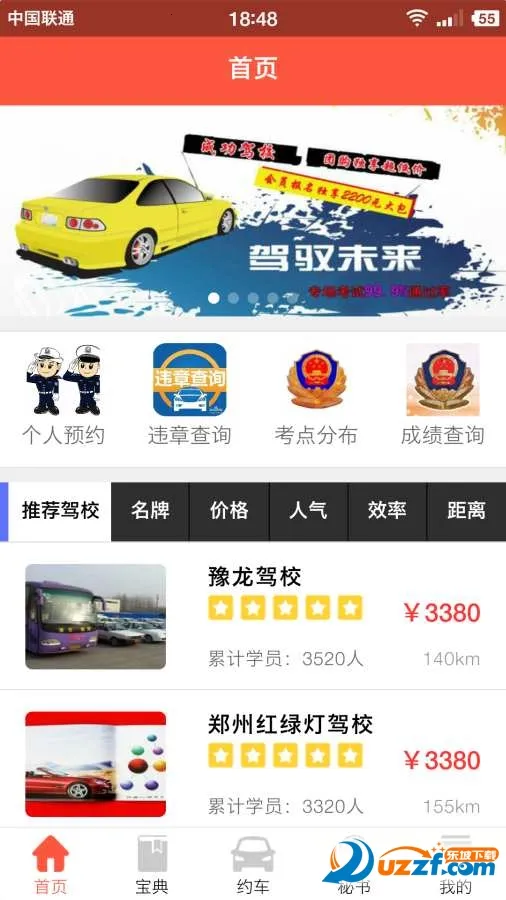 �ݿ�����(�ݿ�ѧϰƽ̨)v8.93.0 ��׿���ͼ