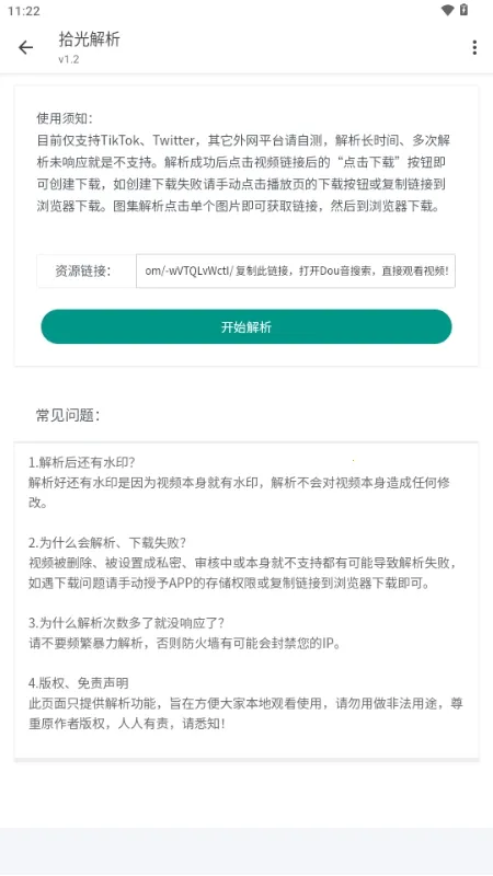 ʰ�����(��Ƶ��ˮӡ����)v1.2 ��Ѱ��ͼ