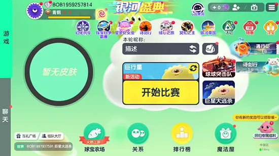 �������ս2026���°汾v19.6.3 ��Ѱ��ͼ