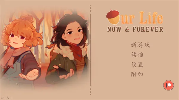 我们的人生此刻与永恒2026官方正版 我们的人生此刻与永恒2026官方正版