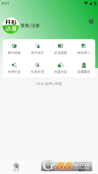 ���Ķ���(����׷������)v1.1 �ٷ������ͼ