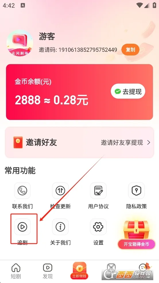 �Ƽ�糡2026�ٷ�����v1.0.0 ��Ѱ��ͼ