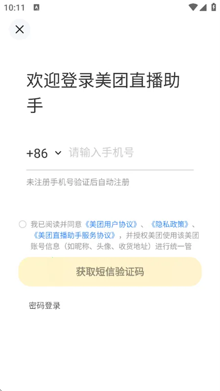 ����ֱ������(����ֱ������)v2.33.1 �ٷ������ͼ