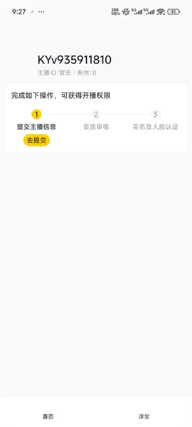 美团直播助手(美团直播工具) 美团直播助手(美团直播工具)