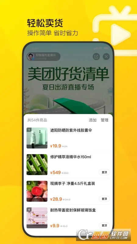 ����ֱ������(����ֱ������)v2.33.1 �ٷ������ͼ