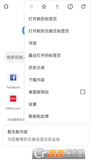 �ȸ������2026�ٷ����°汾v138.0.7204.179 ��׿���ͼ