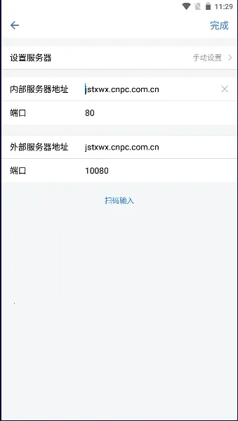 ���ͼ�ʱͨ��(ʯ�Ͱ칫����)v3.0.100000 ��Ѱ��ͼ