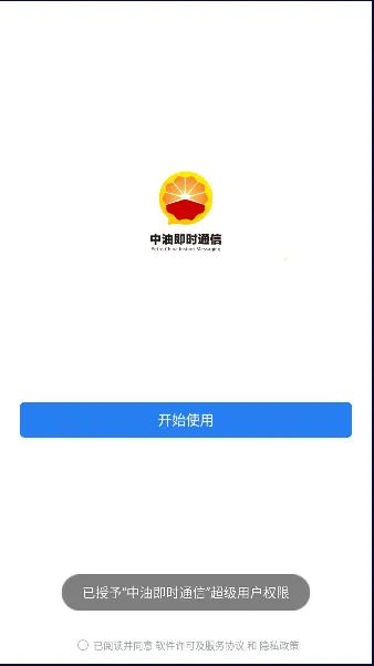 ���ͼ�ʱͨ��(ʯ�Ͱ칫����)v3.0.100000 ��Ѱ��ͼ