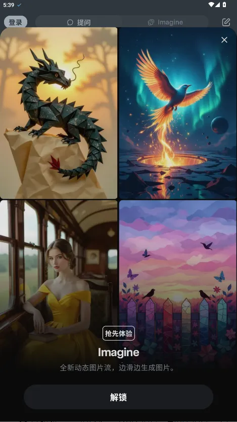 Grok(AI��������)v2.0 �ֻ����ͼ