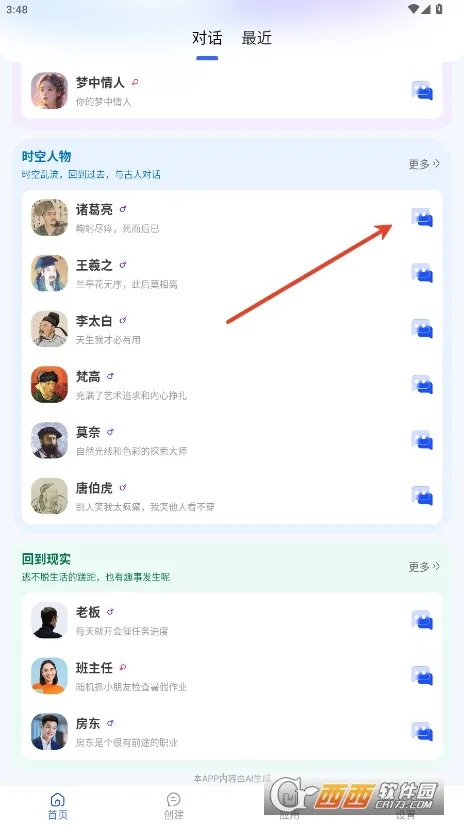 Grok(AI��������)v2.0 �ֻ����ͼ