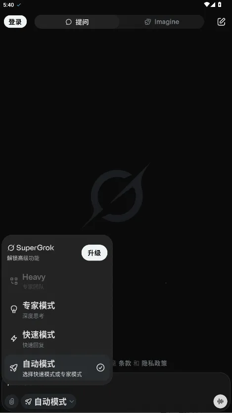 Grok(AI��������)v2.0 �ֻ����ͼ