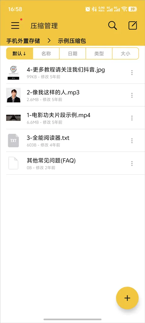 ��ѹר��(�ļ���ѹѹ��)