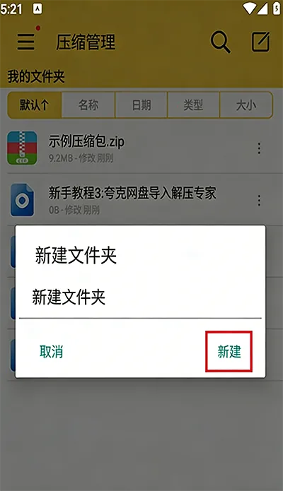 ��ѹר��(�ļ���ѹѹ��)