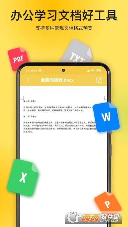 ��ѹר��(�ļ���ѹѹ��)v3.2.15 �ֻ����ͼ