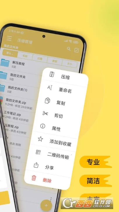 ��ѹר��(�ļ���ѹѹ��)v3.2.15 �ֻ����ͼ