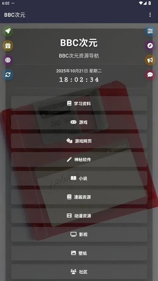 BBC��Ԫ2026�ٷ����°汾v19.0.0 �ֻ����ͼ