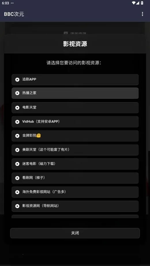 BBC��Ԫ2026�ٷ����°汾v19.0.0 �ֻ����ͼ