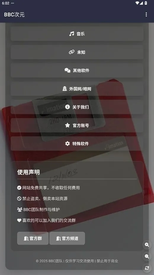 BBC次元2026官方最新版本 BBC次元2026官方最新版本