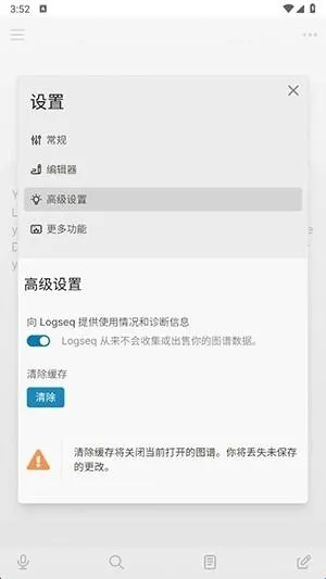 Logseq(笔记工具) Logseq(笔记工具)